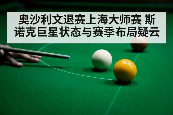 Shanghai Masters snooker